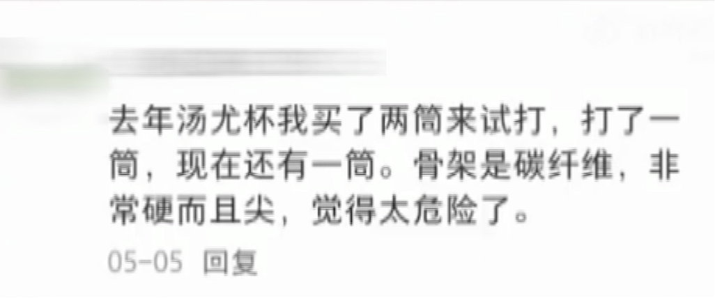 真没想到“杀伤力”如此惊人！击穿眉骨、扎穿手指...已有多人受伤！近期人气飙升（组图） - 6