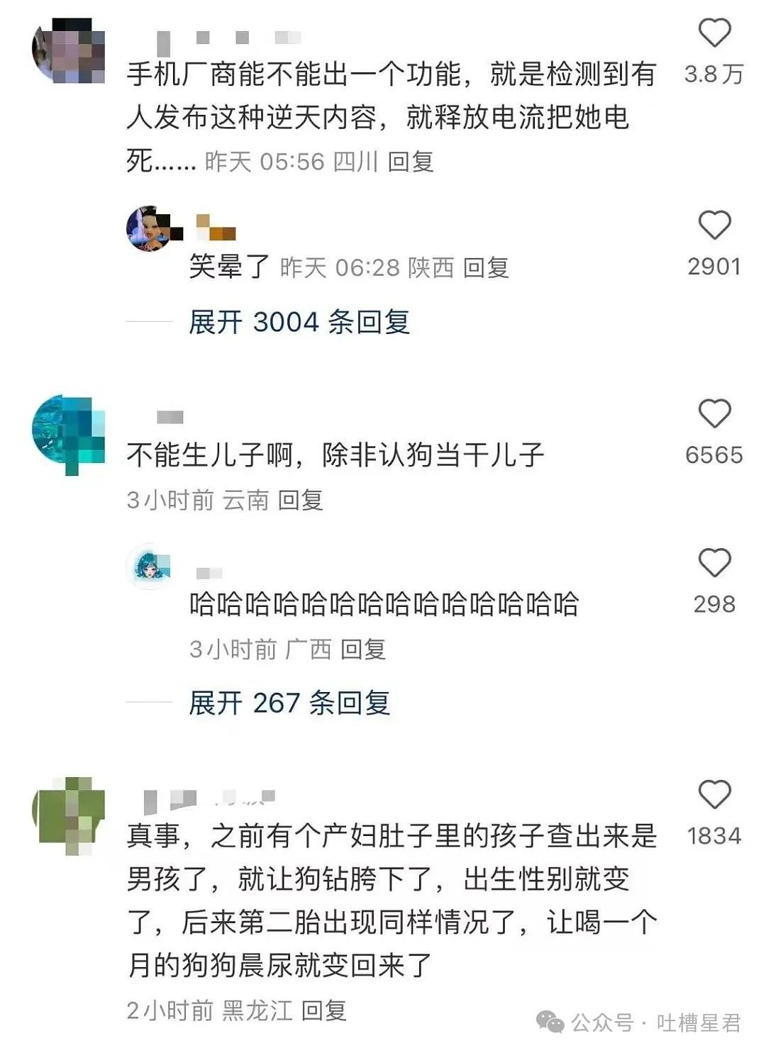 【爆笑】结婚四年老公还是忘不掉白月光…？网友：嫂子我不是挑事的人（组图） - 35