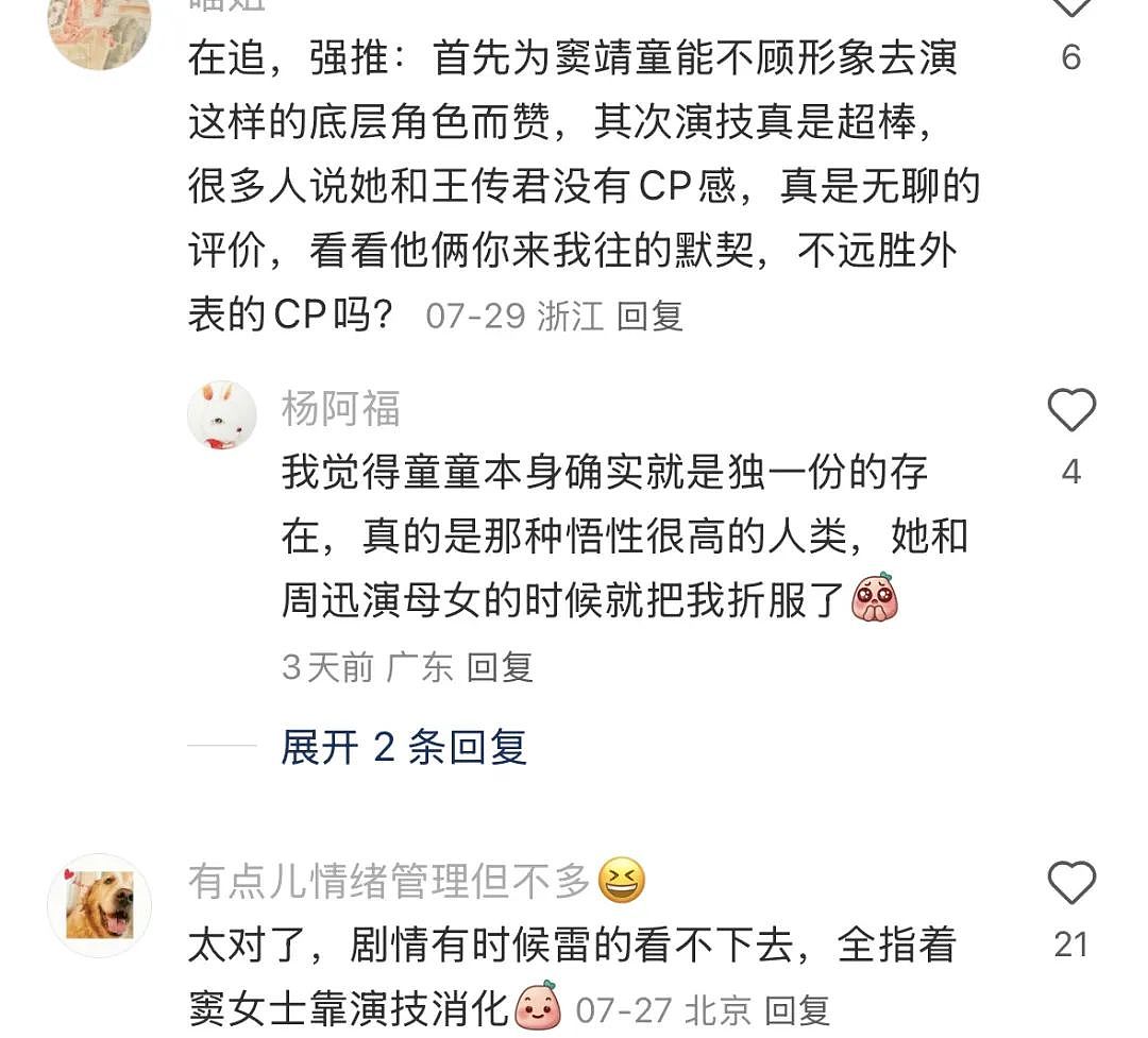 星二代扎堆出道，为什么偏偏她不被骂？（组图） - 20