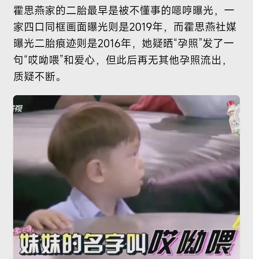 霍思燕再陷代孕风波，徐静蕾：身边很多人都这样，医院应该给我分红（组图） - 4