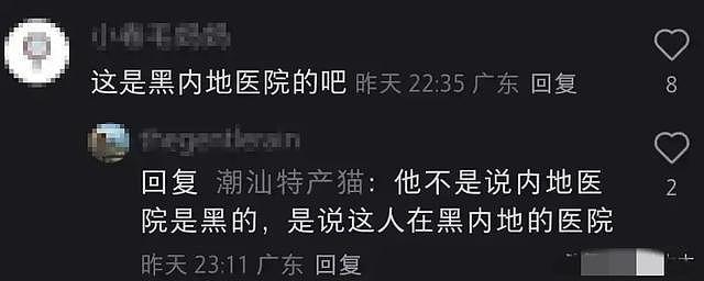 港星曝父亲摔伤在内地医院贻误病情，港媒贴出其治疗记录啪啪打脸（组图） - 5