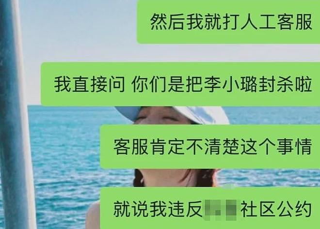 李小璐被软封限流！多段露脸切片视频发送失败，本人也很迷惑（组图） - 4