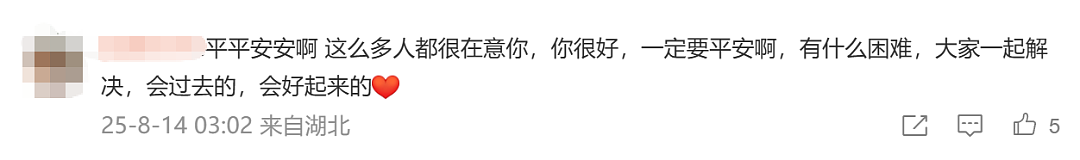 21岁电竞选手凌晨发文欲轻生：曾被霸凌、父亲重病、抑郁多年，网友紧急求助（组图） - 6
