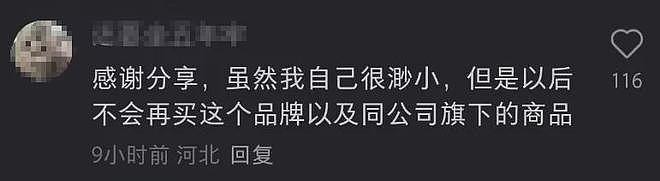王俊凯代言品牌惹争议！多张海报恶意做辱华动作，大批网友抵制（组图） - 9