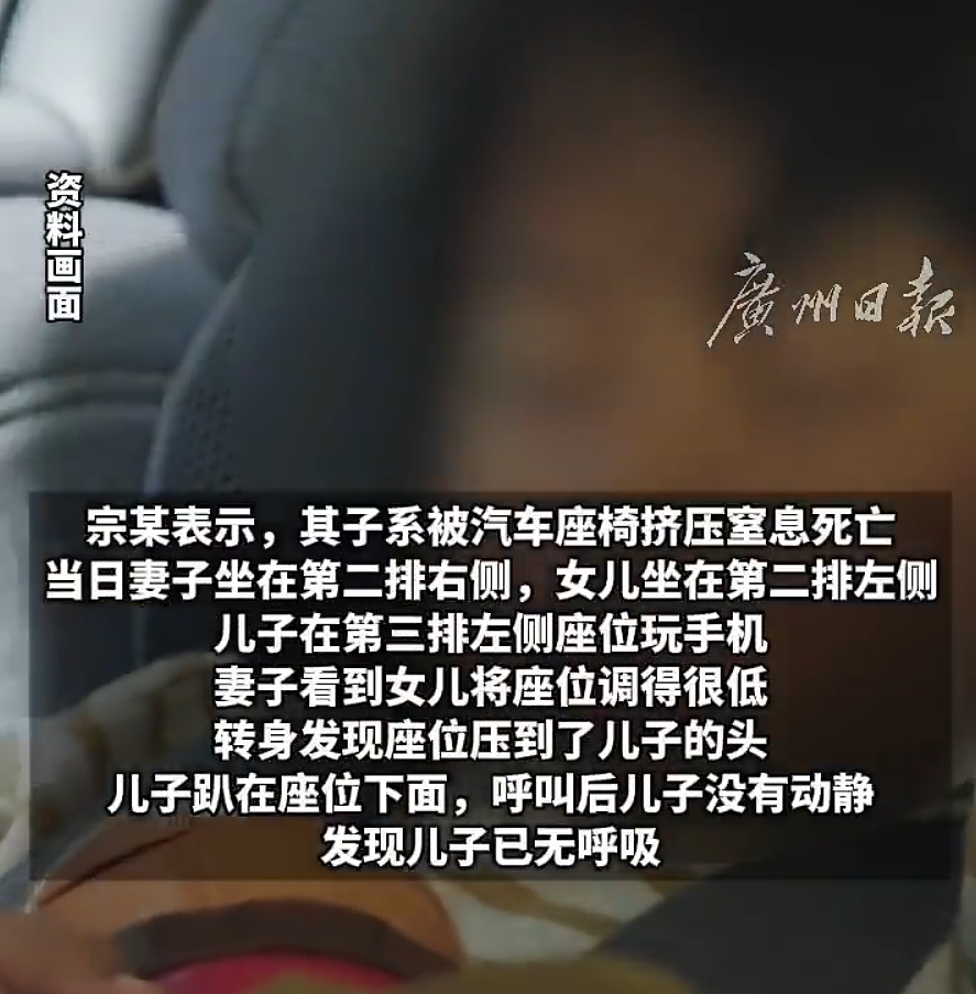 5岁姐姐调座椅压死2岁弟弟,爸妈反手找车企索赔200万,法院:这锅不背(组图) - 2
