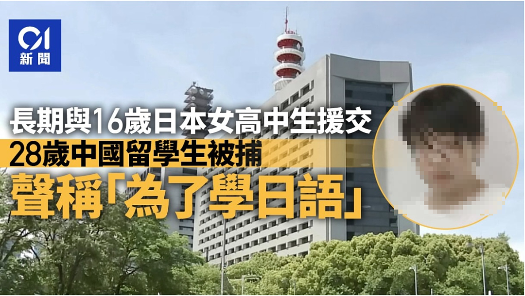 太丢人!中国留学生涉嫌在日多次猥亵未成年女高中生被捕!事后竟称“都是为了学日语”!(组图) - 2