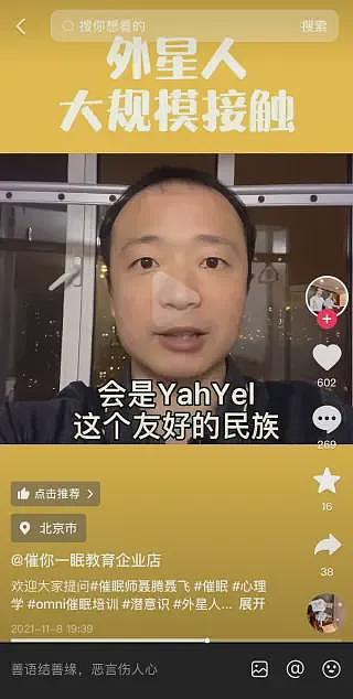 人均4万!当县城妈妈借钱学催眠,机构笑了:拉3人头就回本(组图) - 8
