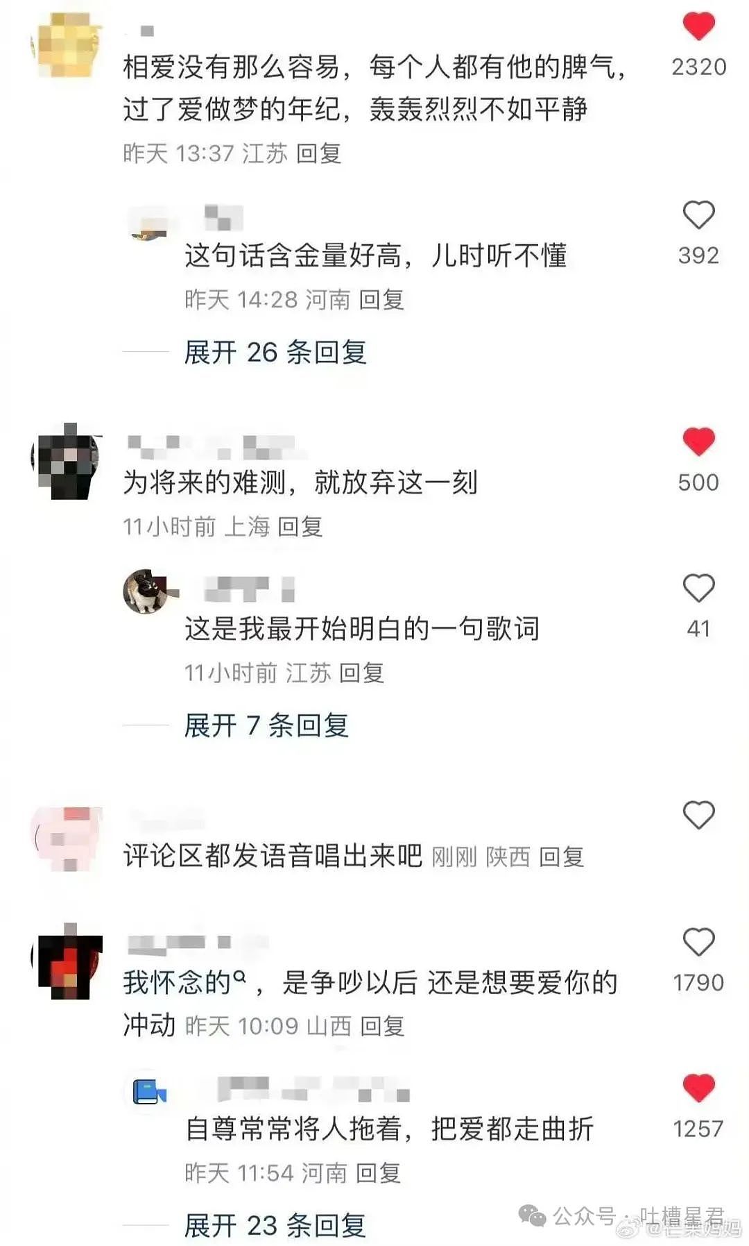 【爆笑】结婚四年老公还是忘不掉白月光…？网友：嫂子我不是挑事的人（组图） - 20