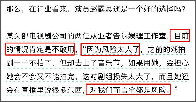 狗仔疑曝赵露思飞升内幕，受情伤后有贵人相助，杨洋再度被波及（组图） - 21
