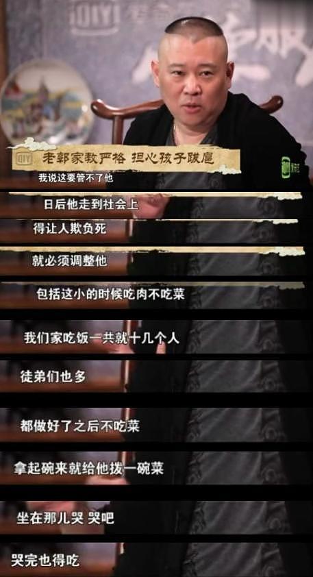 德云社家产之争落幕！郭麒麟拒继承，他用16年证明，没父爱也能赢（组图） - 4