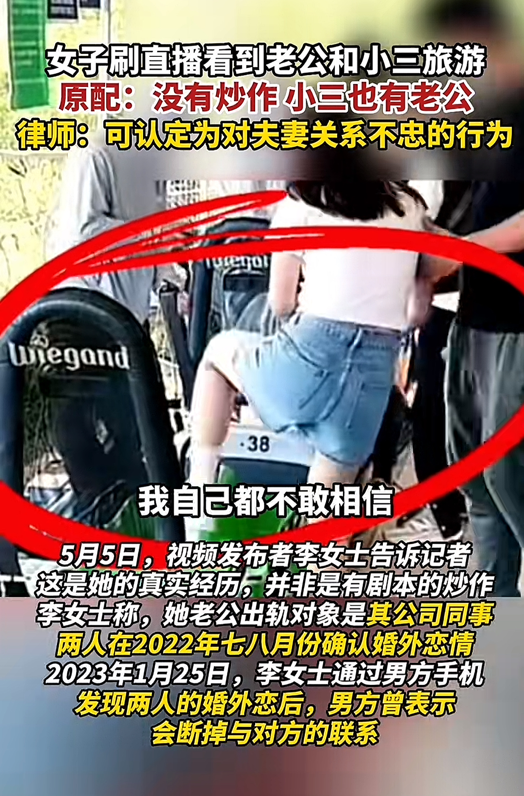广东男子买避孕药意外曝光婚外情：自作孽别甩锅（组图） - 10
