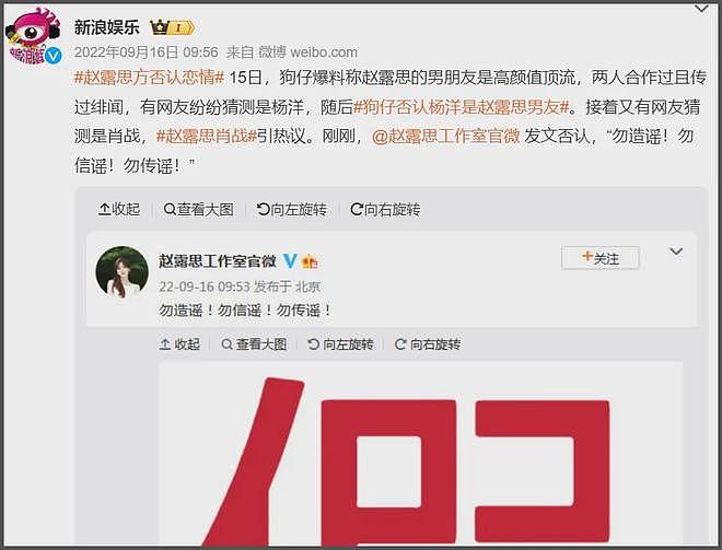 狗仔疑曝赵露思飞升内幕，受情伤后有贵人相助，杨洋再度被波及（组图） - 6