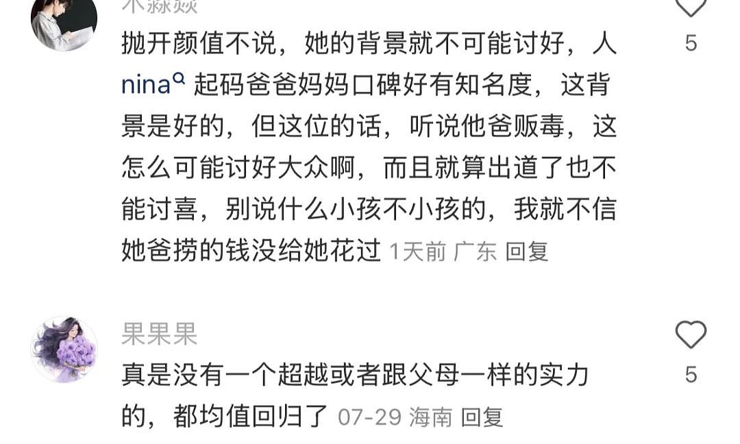 星二代扎堆出道，为什么偏偏她不被骂？（组图） - 13