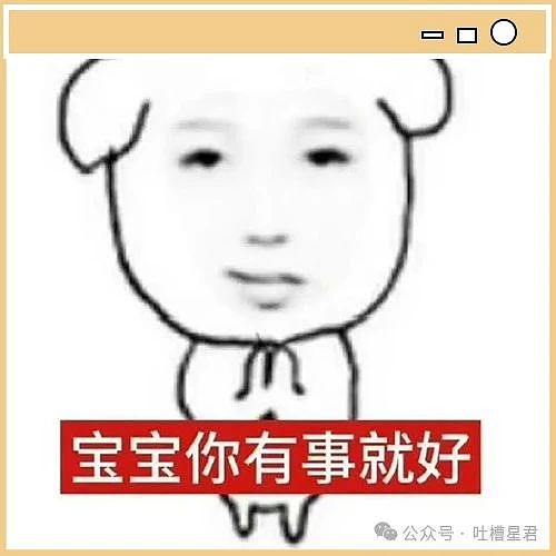 【爆笑】结婚四年老公还是忘不掉白月光…？网友：嫂子我不是挑事的人（组图） - 2