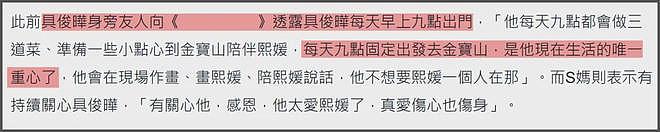 大S雕像迟迟没落成,言承旭只能到墓园祭拜,当场落泪吃饭都在哭(组图) - 23