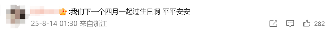 21岁电竞选手凌晨发文欲轻生：曾被霸凌、父亲重病、抑郁多年，网友紧急求助（组图） - 4