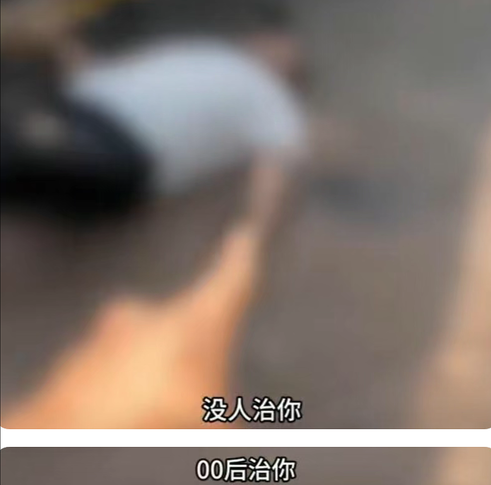 19岁小伙把人撞进ICU称嚣张喊：“00后治你！”行车记录仪曝光5次撞击太惊心（视频/组图） - 10