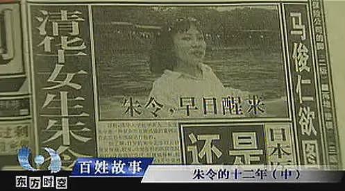 朱令下葬后，老父母发起最后反击（组图） - 12