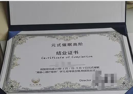 人均4万!当县城妈妈借钱学催眠,机构笑了:拉3人头就回本(组图) - 5