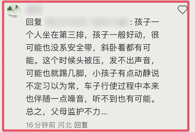5岁女儿调座椅压死2岁儿子后续：车内照片曝光，网友提出疑点（组图） - 6