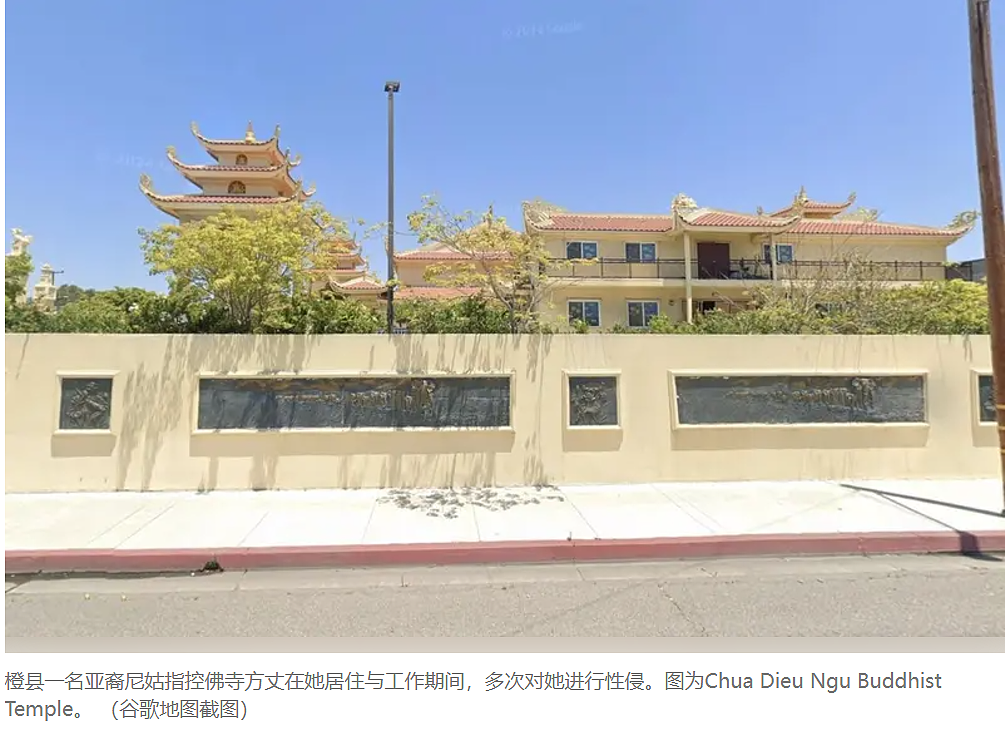 洛杉矶方丈多次性侵尼姑！承诺办签证拿身分，协助其外甥办绿卡...（组图） - 1