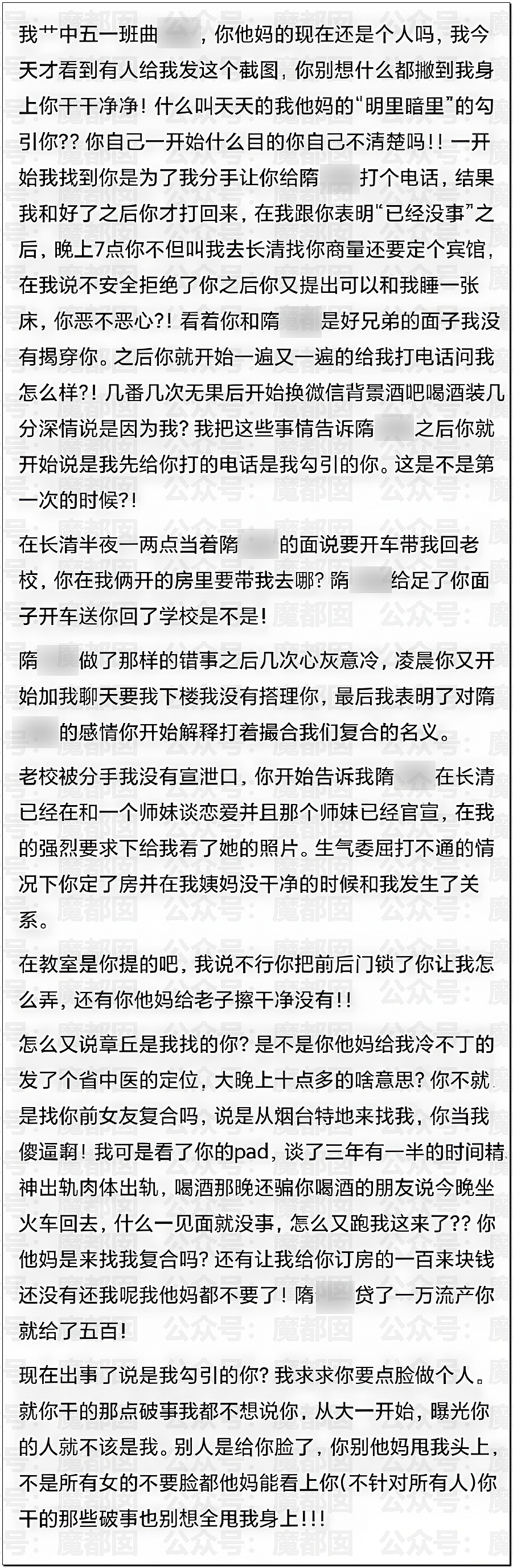 毁三观！清纯女大学生与2位男生同时无保护运动怀孕算谁的？（组图） - 7
