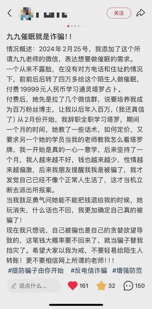 人均4万!当县城妈妈借钱学催眠,机构笑了:拉3人头就回本(组图) - 4