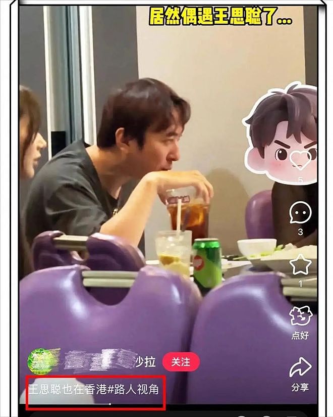 王思聪恢复单身与女伴约会，懒懒深夜直播痛哭，追去日本讨说法（组图） - 5