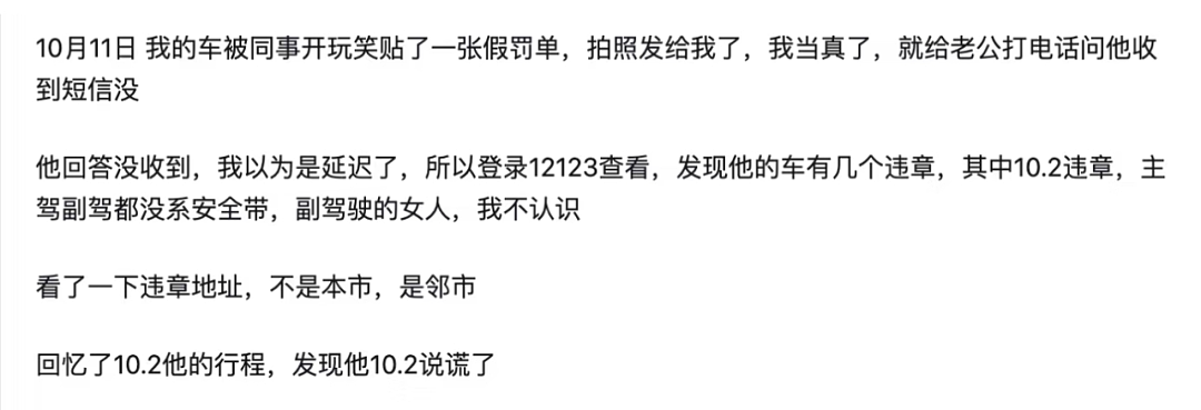 广东男子买避孕药意外曝光婚外情：自作孽别甩锅（组图） - 12