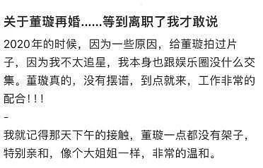 董璇广告拍摄现场照曝光 工作人员：她真缺钱（组图） - 2