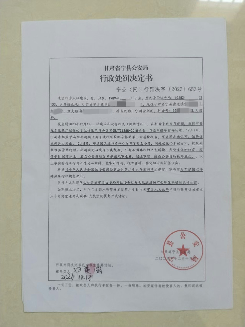 男子批“还在搞豆腐渣工程”被拘终翻案，寻衅滋事罪问题难解？（组图） - 5
