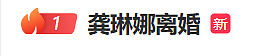 50岁龚琳娜自曝曾“几乎瘫痪”，因严重的腰椎间盘突出无法走路（组图） - 3