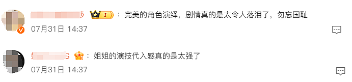 她是李现念念不忘的“初恋”，佟大为的“妹妹”，出道被嘲丑！17年后，她居然成这样了？（组图） - 3