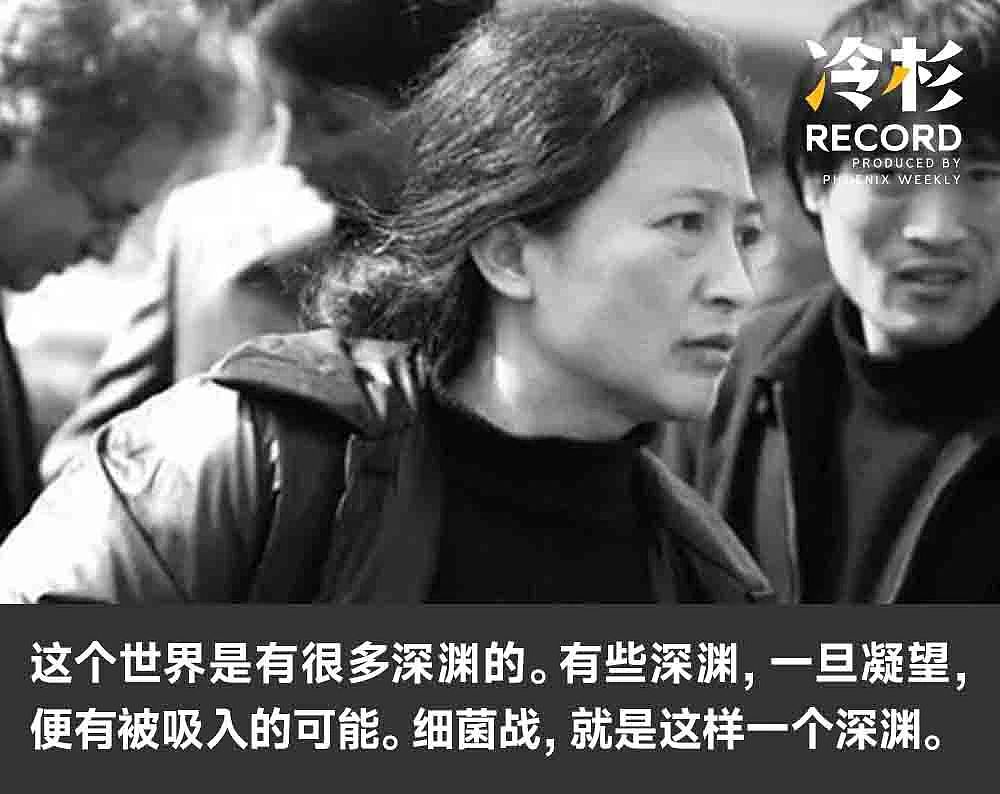 我看见的细菌战，和一场持续23年的记录（组图） - 1