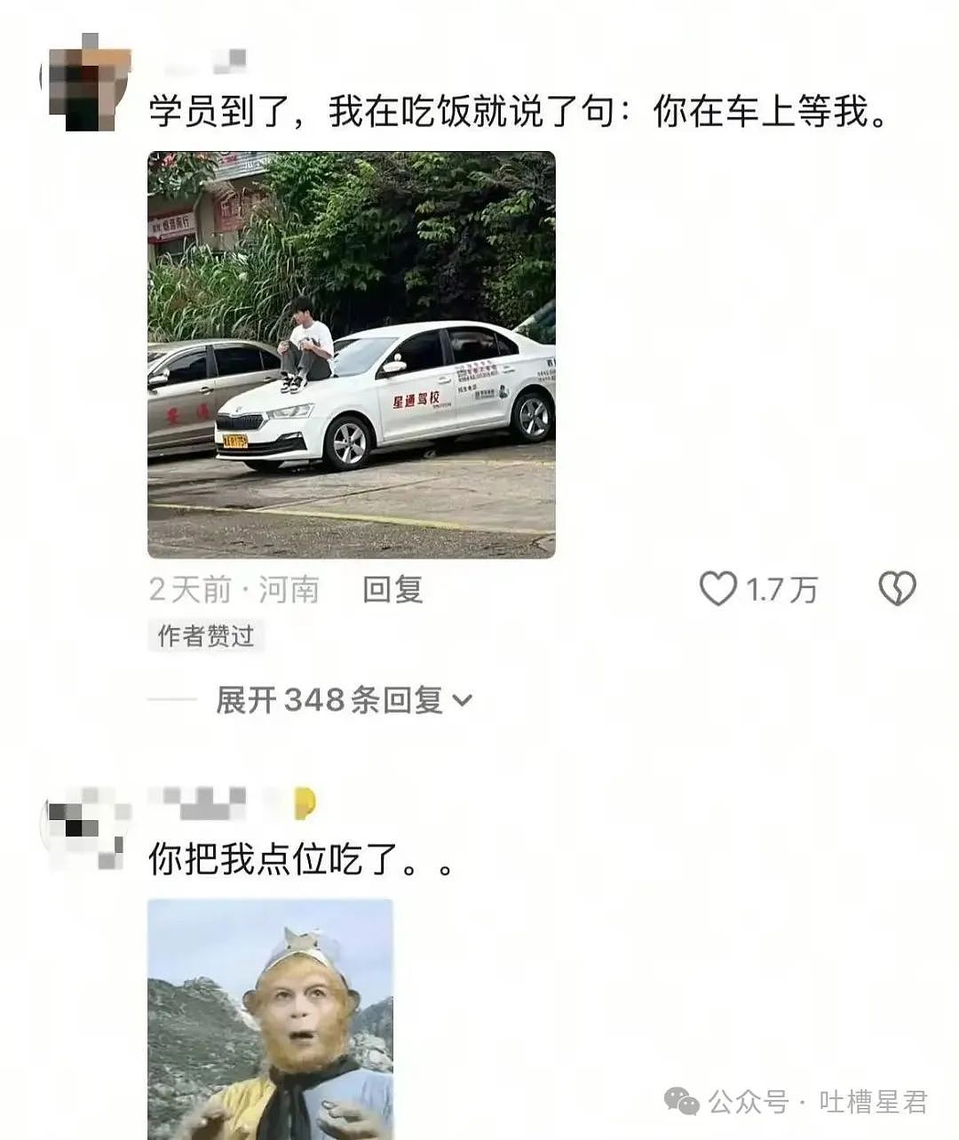 【爆笑】结婚四年老公还是忘不掉白月光…？网友：嫂子我不是挑事的人（组图） - 25