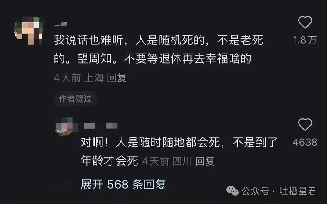 【爆笑】结婚四年老公还是忘不掉白月光…？网友：嫂子我不是挑事的人（组图） - 33