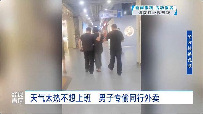 男子觉得跑外卖辛苦专偷同行外卖，被抓时在商场蹭空调（组图） - 2