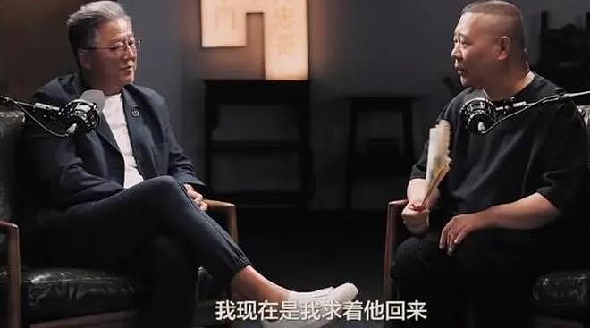 德云社家产之争落幕！郭麒麟拒继承，他用16年证明，没父爱也能赢（组图） - 3