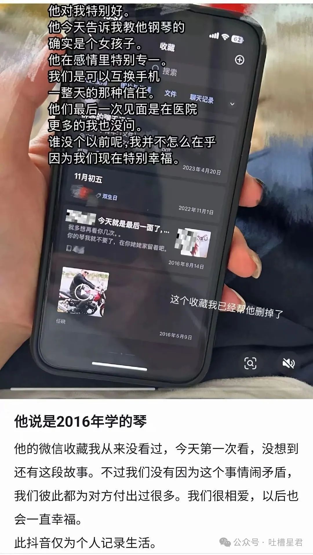 【爆笑】结婚四年老公还是忘不掉白月光…？网友：嫂子我不是挑事的人（组图） - 10