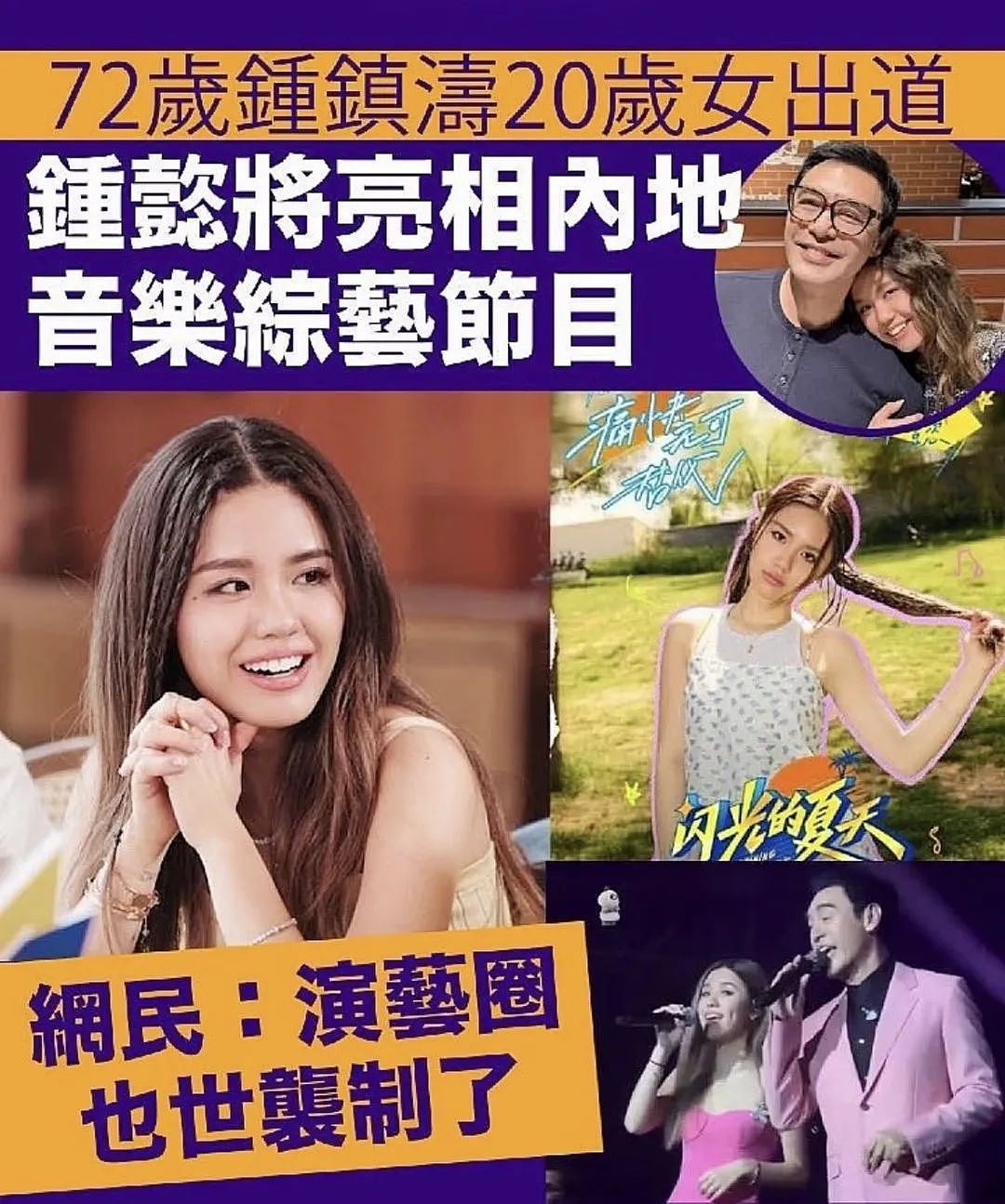 星二代扎堆出道，为什么偏偏她不被骂？（组图） - 5
