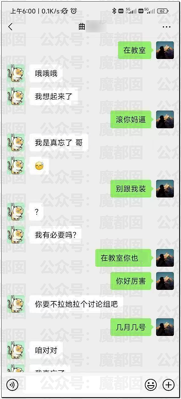 毁三观！清纯女大学生与2位男生同时无保护运动怀孕算谁的？（组图） - 5
