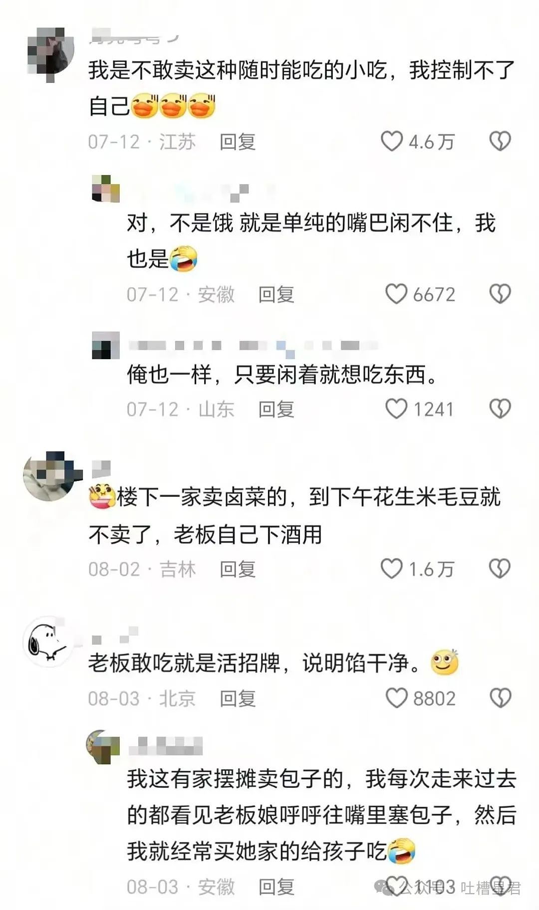 【爆笑】结婚四年老公还是忘不掉白月光…？网友：嫂子我不是挑事的人（组图） - 48