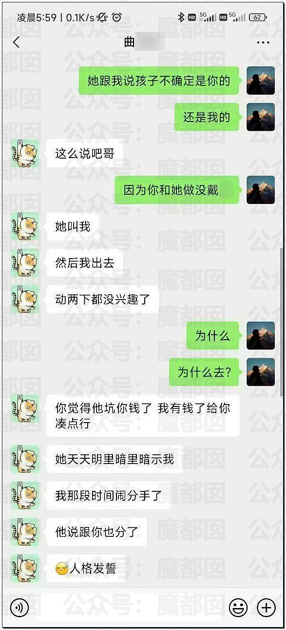 毁三观！清纯女大学生与2位男生同时无保护运动怀孕算谁的？（组图） - 4