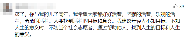 21岁电竞选手凌晨发文欲轻生：曾被霸凌、父亲重病、抑郁多年，网友紧急求助（组图） - 9