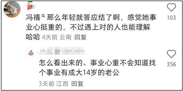 太浪漫!许嵩被曝跟冯禧在幸福坝领证,女方低调现身老公演唱会(组图) - 9