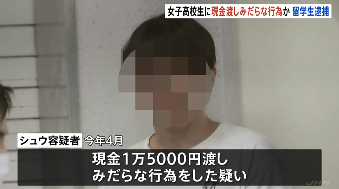 太丢人!中国留学生涉嫌在日多次猥亵未成年女高中生被捕!事后竟称“都是为了学日语”!(组图) - 13