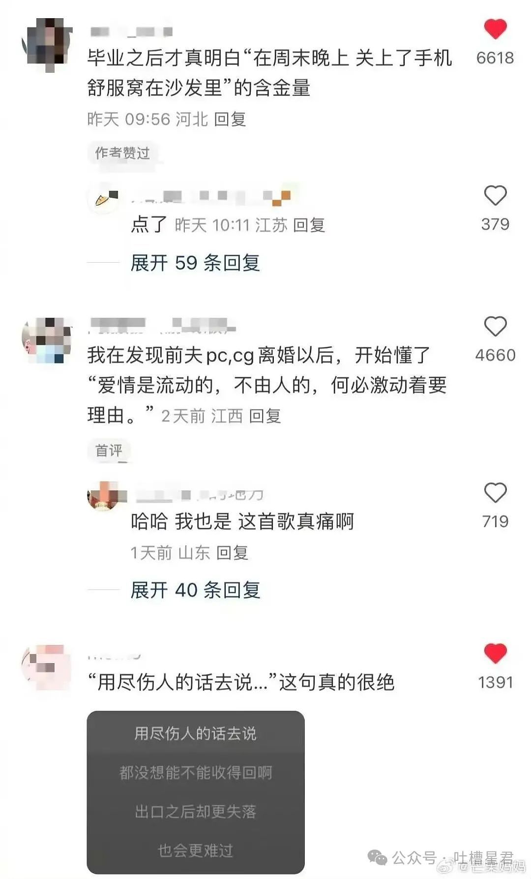 【爆笑】结婚四年老公还是忘不掉白月光…？网友：嫂子我不是挑事的人（组图） - 19