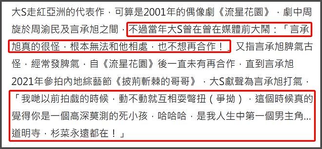 大S雕像迟迟没落成,言承旭只能到墓园祭拜,当场落泪吃饭都在哭(组图) - 5