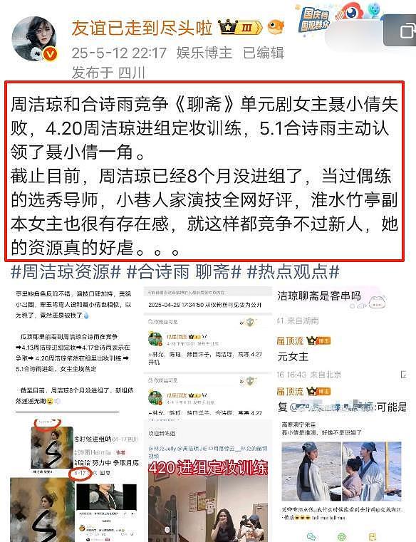 于正曝猛料!怒斥《前任》导演潜规则,嘲讽资源咖女星“不干净”(组图) - 26