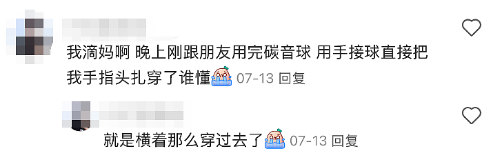 真没想到“杀伤力”如此惊人！击穿眉骨、扎穿手指...已有多人受伤！近期人气飙升（组图） - 24